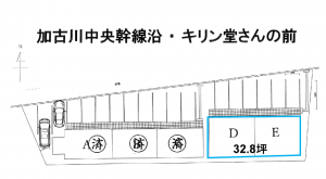 キリン堂加古川粟津店向い